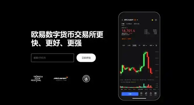 OKeX交易所app下载页面展示